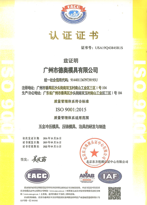 ISO9001证书
