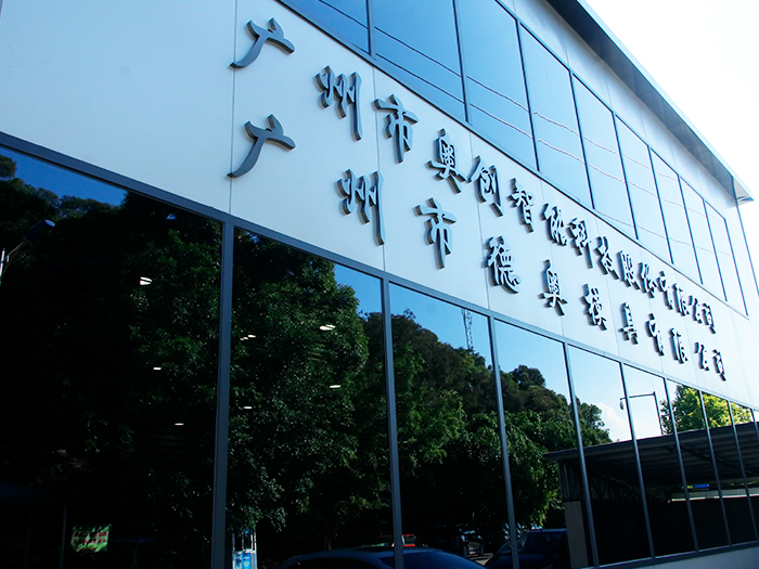 公司大门